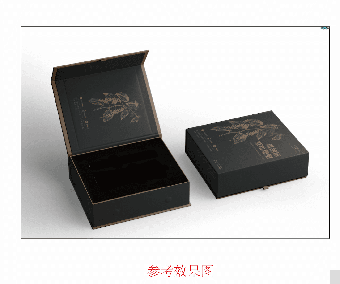 Black Peppercorn Gift Box