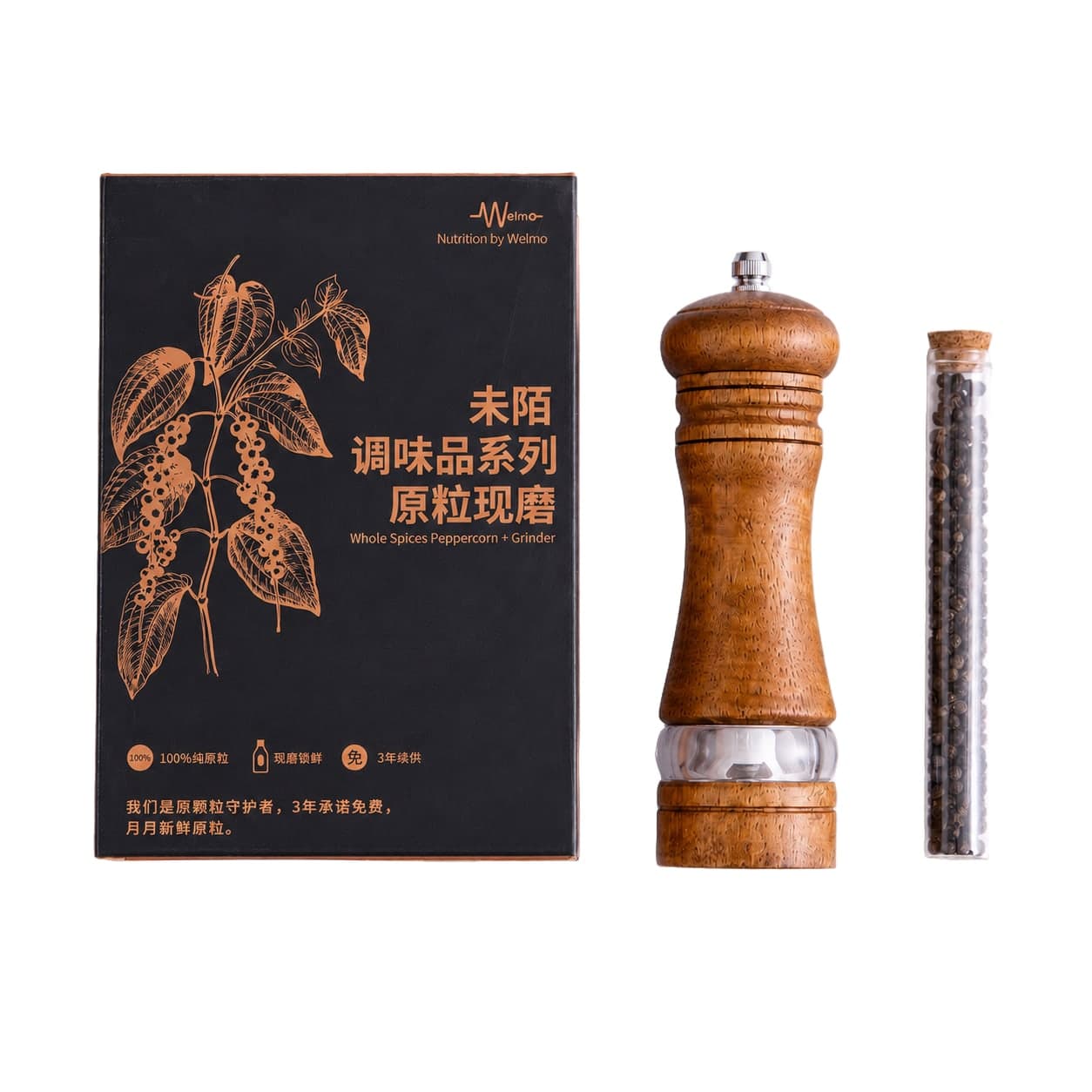 黑胡椒礼盒与配套器具